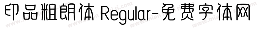 印品粗朗体 Regular字体转换